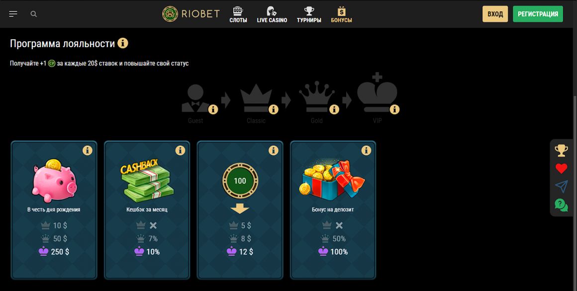 Бонусы в казино RioBet Бонусы в казино RioBet